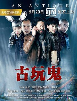 《特区爱奴》